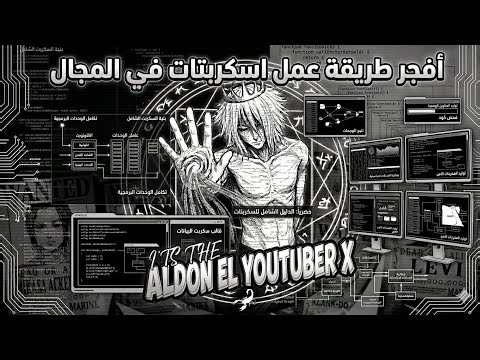 طريقة صنع بوتات تليجرام احترافية من الصفر باستخدام Python | الدون اليوتيوبر 🚀