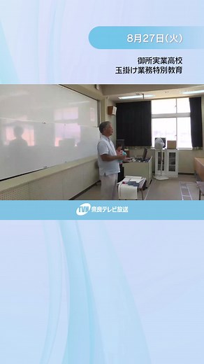 御所実業高校 玉掛け業務特別教育#Tiktokでニュース #奈良 #御所実業 #御所実業高校 #玉掛け業務 #特別実習 #クレーン #特別教育