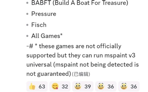 mspaint脚本获取教程