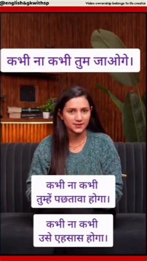 English Speaking Course || Daily Use English #shorts #english #englishspeaking