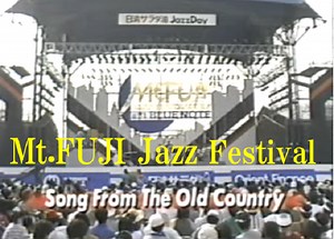 かってMt.FUJI Jazz Festivalで数々の名演があった：国宝的動画ベスト５！ - ジャズの名盤