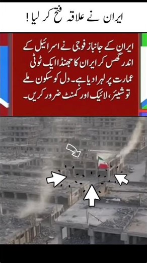 Conquest build flag up #geonews #duet #militarypowe #pakarmy #military #aivedio #helping #peace