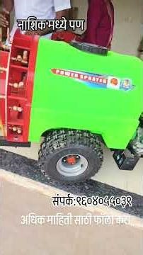 Auto run blowar|#viralreels #viral #blow #automobile #lifeisbutadream #minitractor #agriculture