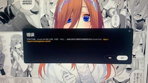 R星启动器显示安装不完整，错误代码：1002怎么办