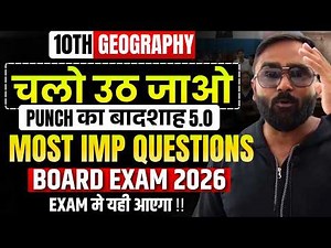 चलो उठ जाओ !! | 10th Geography Most Important Questions 🔥 | Punch का बादशाह 5.0 | Board Exam 2026