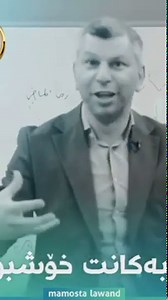 Handan bo poli 12 هاندان بۆ پۆلی ١٢