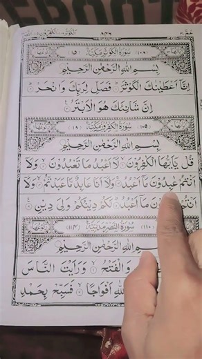 surah kafiroon 🌹#trending #shorts