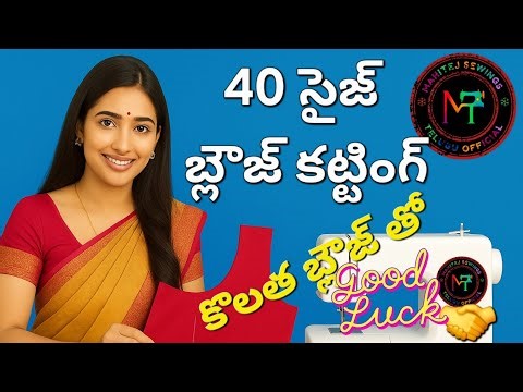 V.NO 27:🧵✨40 SIZE BLOUSE CUTTING TELUGU | బ్లౌజ్ కట్టింగ్ తెలుగు