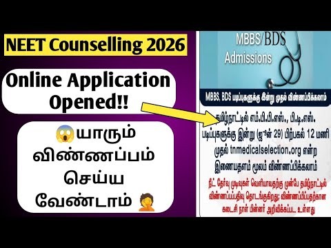 How to Apply for TN MBBS Counselling 2026? Full Online Registration Demo | Don’t Make These Mistakes