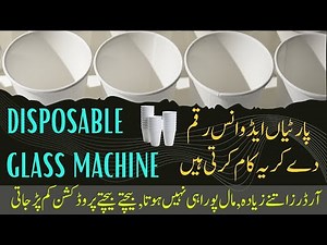 eps foam disposable glass making machine l disposable glass manufacturing in pakistan