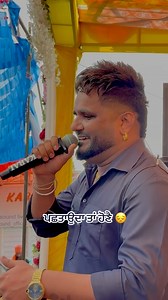 ਪਛਤਾਉਦਾ ਤਾਂ ਹੋਣੈ..🎤❤️ #manjitsahota #live . . . @deepkaurvehniwalofficial @freakfolksmusic_ @gvstrainrecords | Manjit Sahota