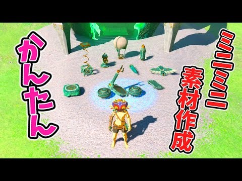 A glitch that allows you to miniaturize gear and materials has been discovered! (ver1.4.2) [Tiaki...