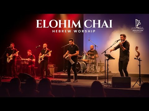 ELOHIM CHAI – Live Hebrew Worship Celebrating the Living God