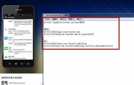 AppInventor中如何使用ActivityStarter启动其他应用