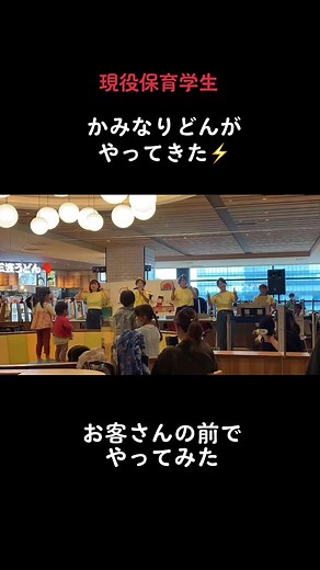 鈴木翼さんの大人気手遊び！！『かみなりどんがやってきた』#かみなりどんがやってきた #あそびうた #手遊び #手遊び歌 #こどものうた #保育学生 #保育園 #幼稚園 #ファミリーコンサート