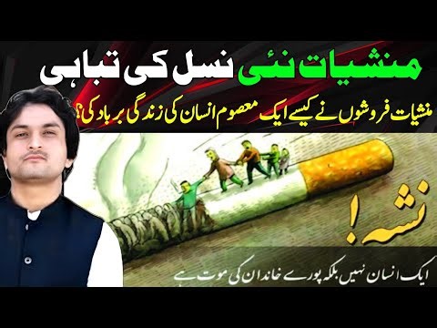 The Dark Side of Drugs | Awareness Message to Save Our Youth