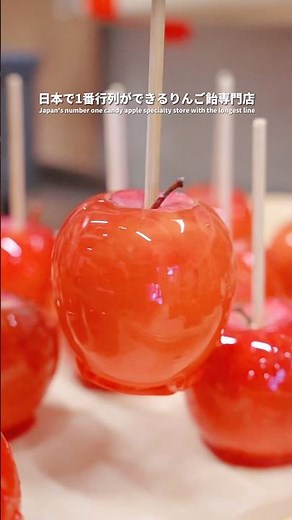 年末年始はぜひ専門店の絶品りんご飴食べて見てください！✨ #りんご飴 #candyapple #東京 #スイーツ #tokyosweets