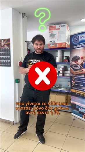 Μύθοι❌ και Αλήθειες✅!! Part 3#