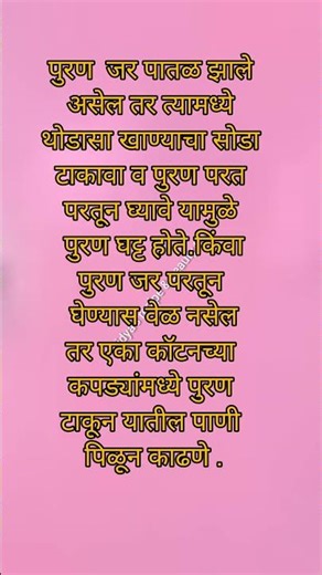 tips #shortvideo #marathi #kitchen