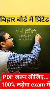 vvi objective class 12th math 2026 // printed question class 12th math 2026