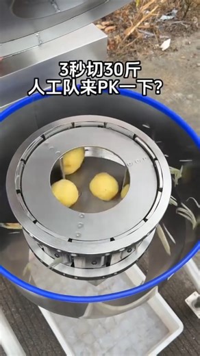 Patato Cuting Machine...... | Ravi Kumar Singh