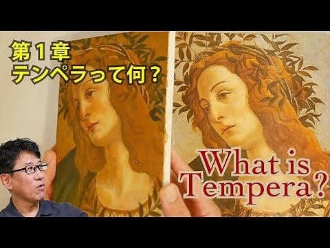 What is a tempera painting? [Niigata Painting Class] Wyeth Exhibition