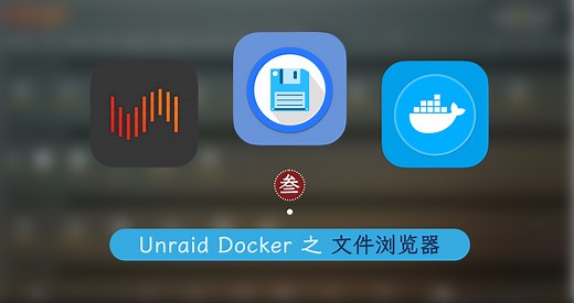 文件管理神器 FileBrowser 安装