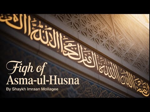 The Fiqh Of Allah's Beautiful Names I Al-Baṣeer I Shaykh Imraan Mollagee
