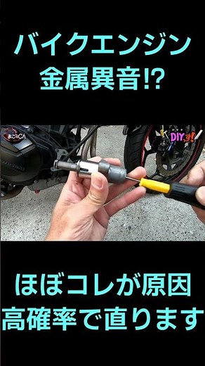 Cam chain tensioner regeneration