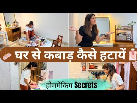 11 गृहस्थी की ख़ास बातें जो काम जल्दी करें और आराम भी दें | Daily Home Cleaning & Organisation TIPS