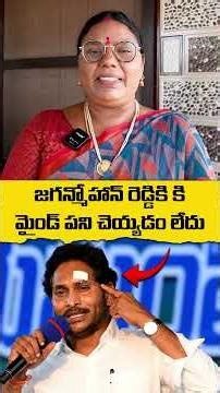 Jaganmohan Reddy's mind is not working #pallamohan #ysrcp #ysjagan #ycp #mavigun #amaravathi