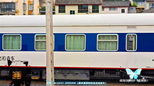 今日SS7D-0050牵引由北京西开往成都西的T7（天府之星）次列车尾部附挂WX25T-999318（国铁集团隧道状态检查车）进入广元南站