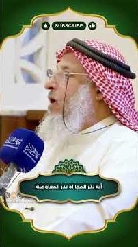 The Ruling on Vows of Exchange and Reciprocity, How to Fulfill Them, or Offer Expiation - Othman ...