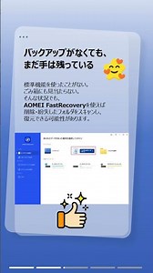 削除したフォルダ、もう戻らないと思っていませんか？