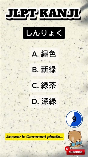 N3 Word to KANJI 🇯🇵/ Script and Vocabulary. #japaneselanguage #jlpt #kanji #jft #japan #japanese