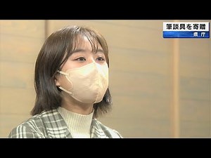 耳の不自由な人とのコミュニケーションツール 筆談具「ノートラブル」を和歌山大学の学生が寄贈 和歌山県