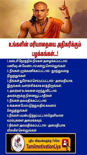 7 Chanakya Habits That Destroy Laziness & Build Success! #tamilmotivation #tamilshorts