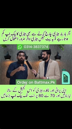 Batt⚡Max Power Flow Battery Water! Try Now!