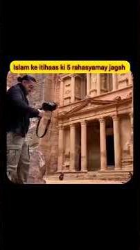 islam ke itihaas ki 5 sabse rahasyamay jagah #shortsfeed