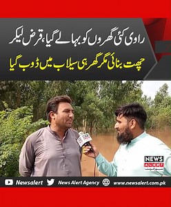 #NewsAlert | News Alert