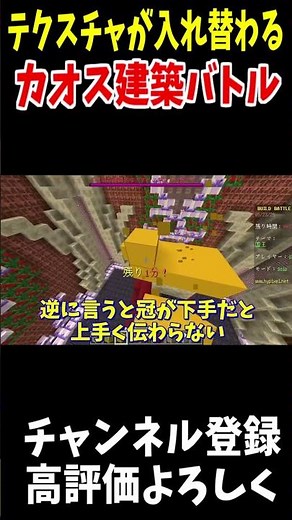 Building Challenge in a World with Randomized Textures #minecraft #Shorts #minecraft #minecraft #...