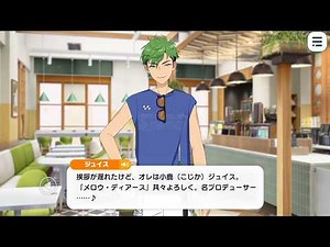 アイドルストーリー『小鹿 ジュイス』第一話 | あんさんぶるスターズ！！