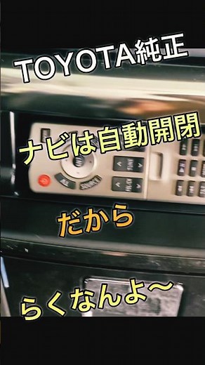 アルファード、ヴェルファイア、TOYOTA純正フリップダウンモニター電動開閉だからいいんよー