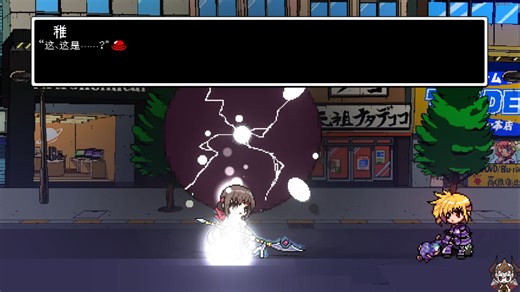 【雪亲王翻库存系列】steam绝版游戏：Phantom Breaker: Battle Grounds，随便试一下巫女