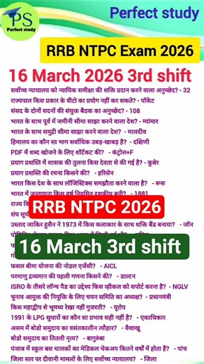RRB NTPC 16 March 3rd shift| Rrb Ntpc Exam Analysis Today | #rrbntpcexam2026। #rrbntpc
