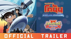 4.1K views · 171 reactions | Official Trailer : Detective Conan The...