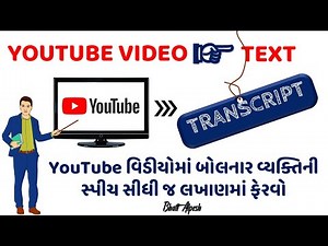 How to Transcribe YouTube Video Speech to Text in No Time | Quick & Easy Tutorial