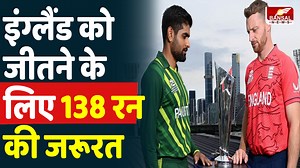 43K views · 1.4K reactions | PAK vs ENG WC 2022 LIVE Update: इंग्लैंड की बेहतरीन गेंदबाजी, पाकिस्तान ने बनाए 137 रन #PAKvsENGFinalLIVEUpdate #T20WorldCupFinal2022 #PAKvsENGT20WCFinalMatch | Bansal News | Facebook
