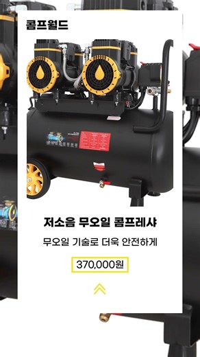 Airmax Low Noise Oil-Free Compressor 2 1180X2F40 4125W Class 40-Liter Copper Coil Motor Equipped ...