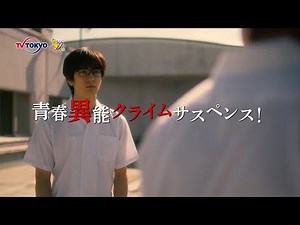 主演：中島裕翔「僕はどこから」｜2020年1月8日（水）深夜0時12分スタート！